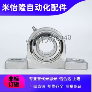 001 002 BDU01 08微型菱形座带座轴承SUS 005 000 004 003