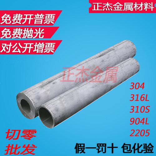 316L 304不锈钢管无缝工业圆厚壁管外径50 54 55 57 60 63 65mm