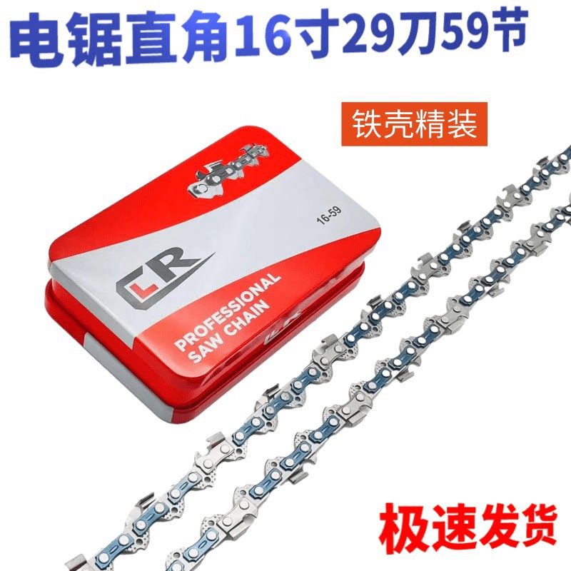电链锯链条325型16寸64节18寸20寸汽油锯5016型12寸45节16寸/新款,农机/农具/农膜,割灌机/割草机/油锯,淘宝优惠券,粉丝福利购,淘宝优惠卷