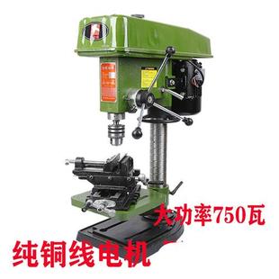 打孔机多功能大功率750W钻铣床220V转 家用小型工业级台式 钻床台式