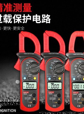 拓利亚TM201钳形表高精度数字万用表电流表钳型钳流万能表交直流