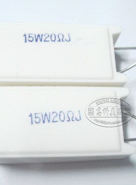 陶瓷水泥电阻RX27-15W 20RJ 15W20R 立式16x11x35mm 10个15元