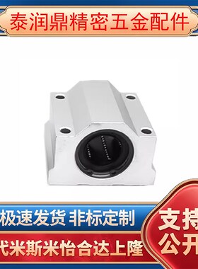 中型长度 直线轴承座 LHBBD16 LHBBD20 LHBBD25 LHBBD30 高品质