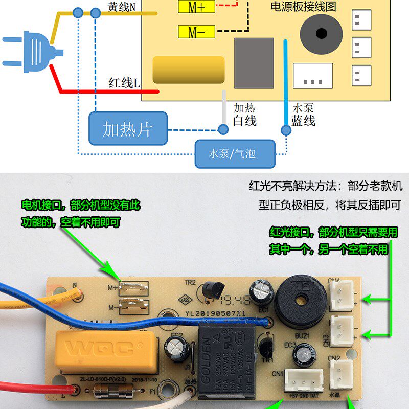 泰昌足浴盆泡脚桶配件tc-z5301电源板主板控制板显示板电脑板