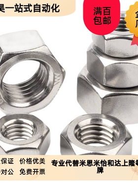 304不锈钢全金属防松卡簧止退自锁紧螺母帽GB6184M34U56812耐高温