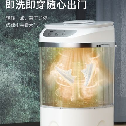 洗鞋机家用小型刷鞋机智能迷你袜子专用神器半全自动洗脱一体烘干