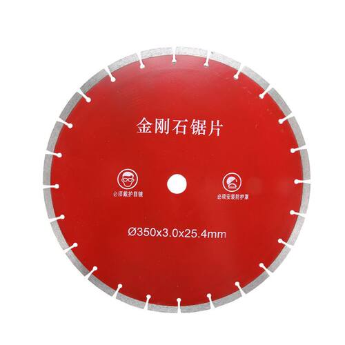 工厂销厂混单片开槽机n专用锯片泥土墙壁开槽片刀片切割片300/350