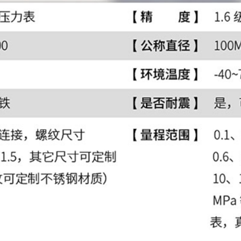 YN100 60MPla 耐震压力表抗振油压表 防震压力表液压表600公斤防