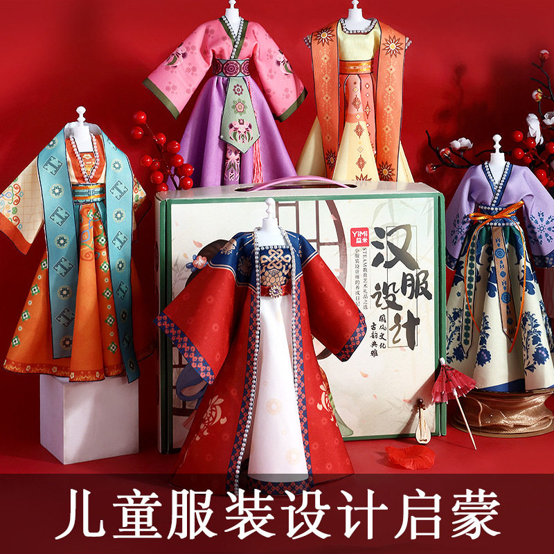 儿童服装设计玩具创意拼接粘贴diy手工古风古装女孩衣服配饰材料,玩具/童车/益智/积木/模型,过家家玩具,淘宝优惠券,粉丝福利购,淘宝优惠卷