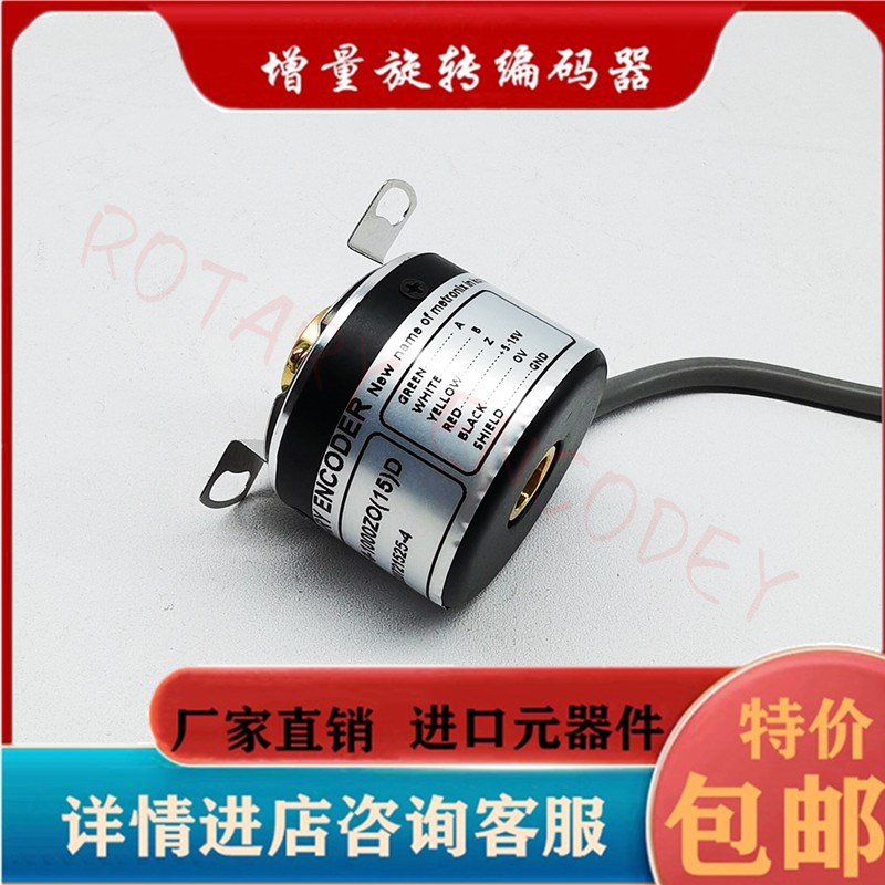 H37-8-1000ZO(15)空心轴光电旋转编码器