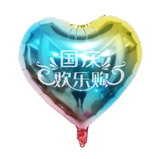 定制铝膜气球刻字爱心圆形心形印字气球广告logo告白生日婚房现货