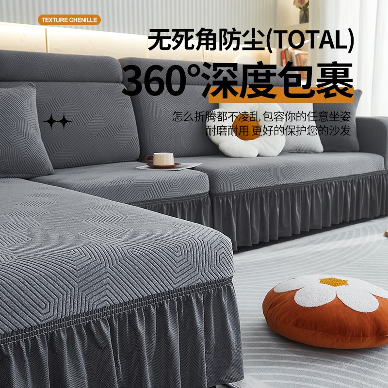 沙发盖布贵妃组合万能全包沙发套弹力三座一贵妃防滑带裙边保护罩