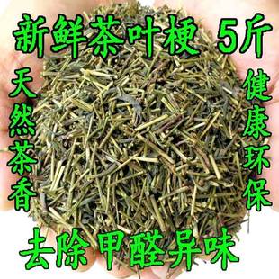 现货速发茶叶梗去甲醛家用绿茶除味茶梗去异味新房新车家具除味散