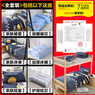 学生宿舍被褥套装六件套单人0.9床学校职工加厚保暖被子褥子枕头