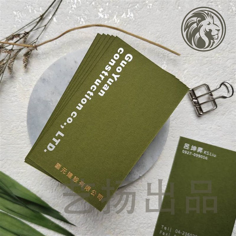 速发橄榄绿名片/稻田绿名片/烫金名片/凹印名片