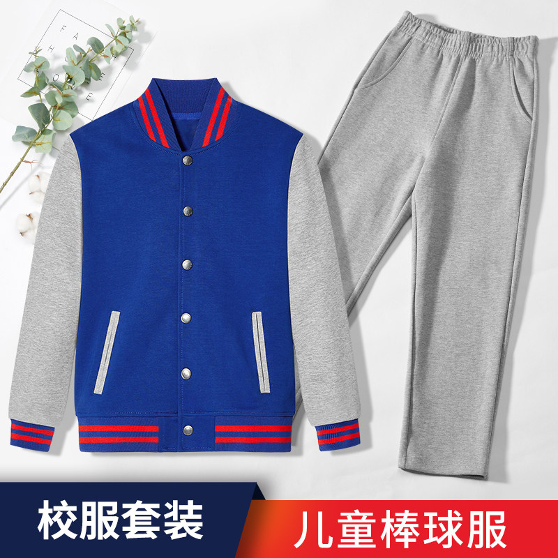 英伦学院风中小学生班服宝蓝色棒球服男女儿童春秋套装灰色校服裤