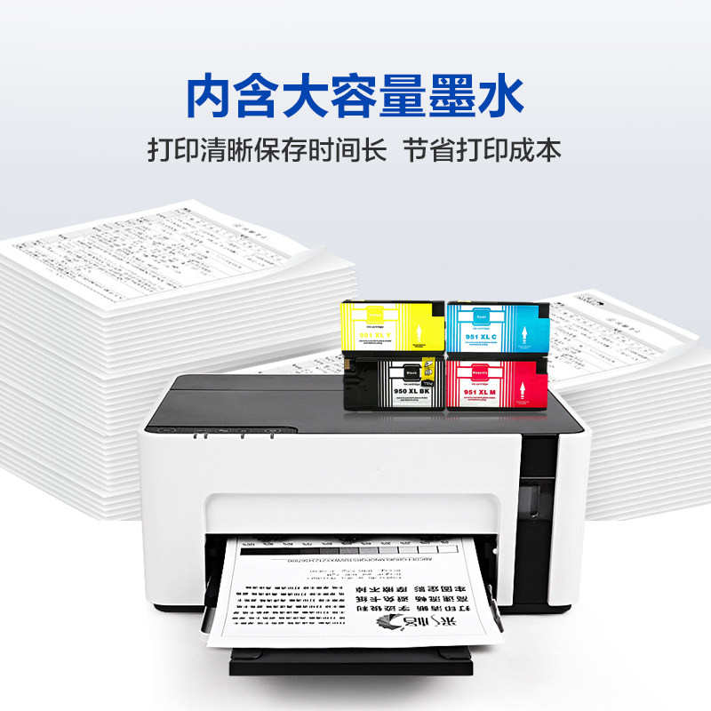 适用惠普HP950h墨盒HP951XL HP8100 8610 8600黑色251dw 276dw彩