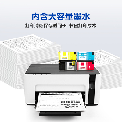 适用惠普HP950h墨盒HP951XL HP8100 8610 8600黑色251dw 276dw彩