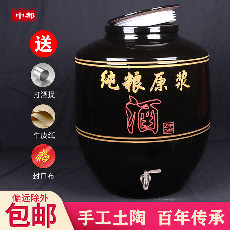 RKT4大酒坛子家用密封窖藏土陶老式存白酒罐50/100/200斤陶瓷酒缸