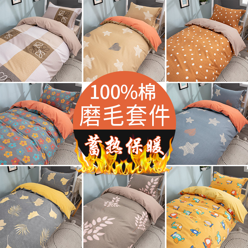双面加厚纯棉磨毛全包拉链款床垫套学生宿舍0.9m床笠款全棉四件套