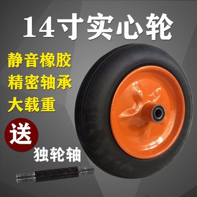 独轮车轮子带轴h充气橡胶轮胎14/16寸单轮手推车轱辘斗车实心车轮