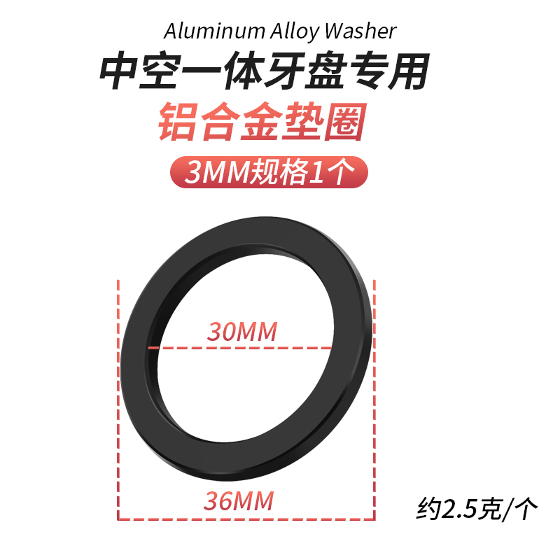 直销一体中空牙盘垫圈适用禧玛诺BB86x 91 92 52GXP24mm BB30轴心 自行车/骑行装备/零配件 更多零件/配件 原图主图