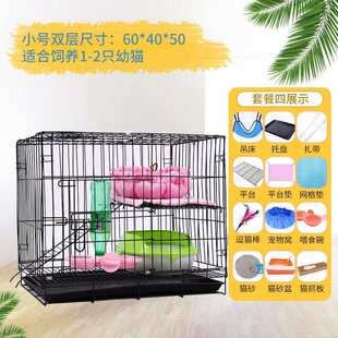 宠物笼 折叠猫笼家用猫咪笼室内双层猫别墅小型猫笼子三层四层大码