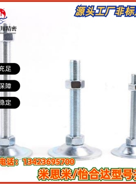 WAC21-D40/50/60-M8/10/12-L30/L50/100/150喇叭调节脚杯