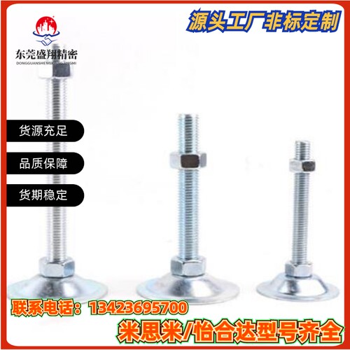 WAC21-D40/50/60-M8/10/12-L30/L50/100/150喇叭调节脚杯