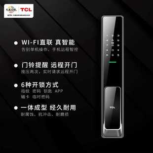 K7V 锁电子锁C级锁芯远程 指纹锁智能锁家用防盗门锁密码 TCL 推荐