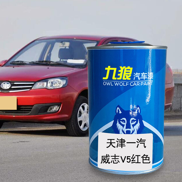 汽车成品色漆金属喷烤漆天油漆津一汽满月银圣雪白磁力灰红色