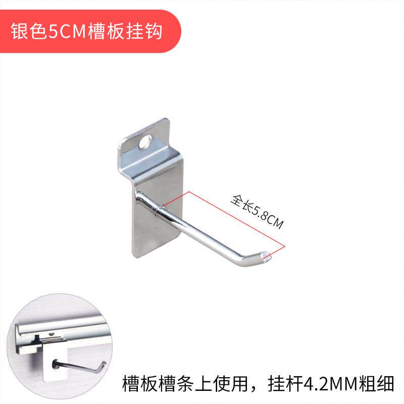 上墙壁挂式展示架挂钩槽板槽条饰品袜子挂架超市挂件手机配件新款