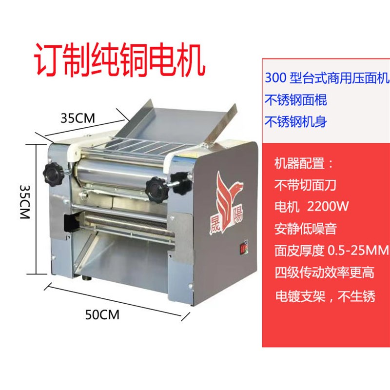 新品晟阳台式30j0商用电锈钢多功能制面动不机面条机水饺皮拉面擀 农机/农具/农膜 智慧农业系统 原图主图