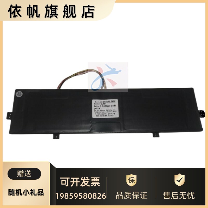 高端适用dere戴睿v14 v15 air daysky彗星人v7 vs9笔记本v14电奢