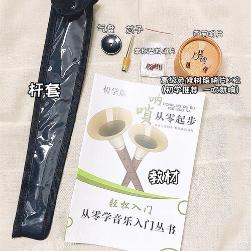专业演奏唢呐 初学精品乌木Dy调 泠雲UP主推荐 泠雲的笛箫小店