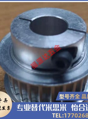 夹持型高扭矩同步带轮 HTCPA26-S5M100-8/10 HTCPA26-S5M150-8/10