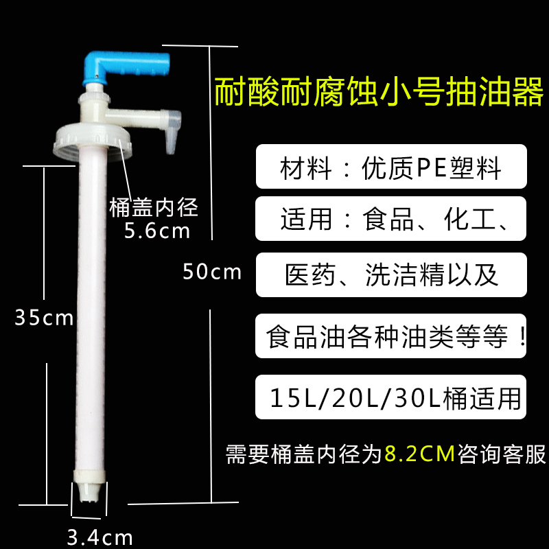 耐强酸耐强腐蚀抽油m管手拉抽液器油抽子油抽手动塑料油抽加油水