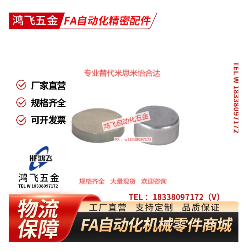 怡合达BLS03-D1/D2/D3/D4-L1/L2/L3/L4/L5/L6/L8/L10圆形磁铁耐热