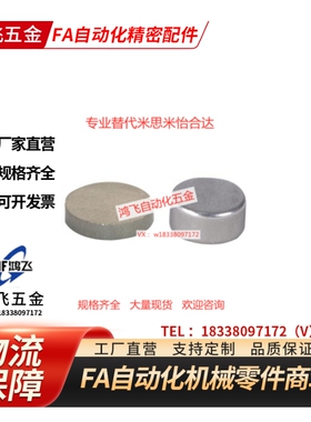 怡合达BLS03-D1/D2/D3/D4-L1/L2/L3/L4/L5/L6/L8/L10圆形磁铁耐热