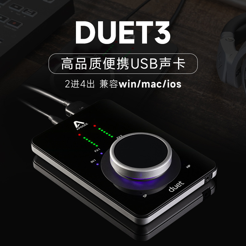 Apogee Diuet3音频接口解码器桌面便携USB专业作编曲声卡录音设