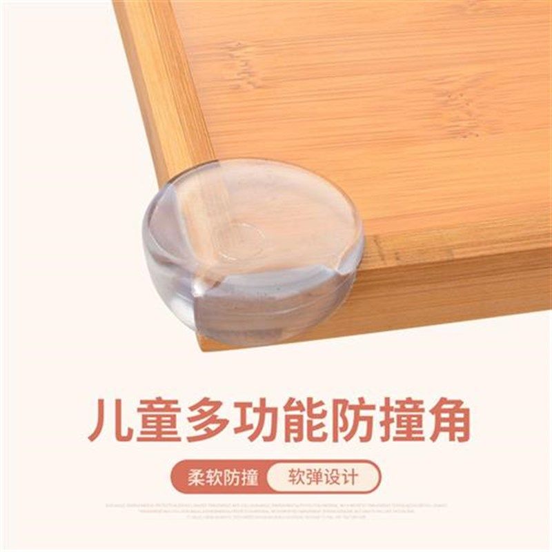 儿童防撞角防磕碰条安全保护角宝宝桌角套床窗户包桌子贴茶几直角