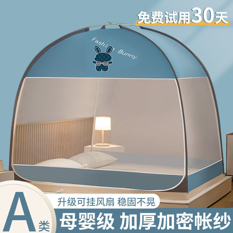 2023新款蒙古包蚊帐家用卧室免安装儿童防摔可折叠宿舍防蚊罩2022