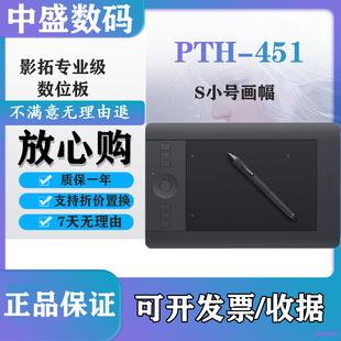 wacom影拓Pro S号无线数位绘图板电脑绘图Intuos5 460绘图 PTH451