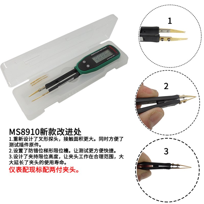 华仪MS8910贴片元p件测试夹便携电桥高精度数字电阻二极管电容通