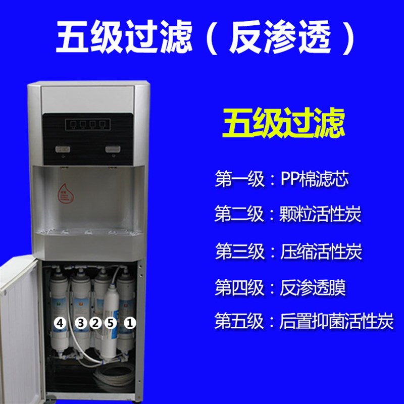 直销自来水净化加l热一体机家用管线直饮机办公室立式净水器饮水