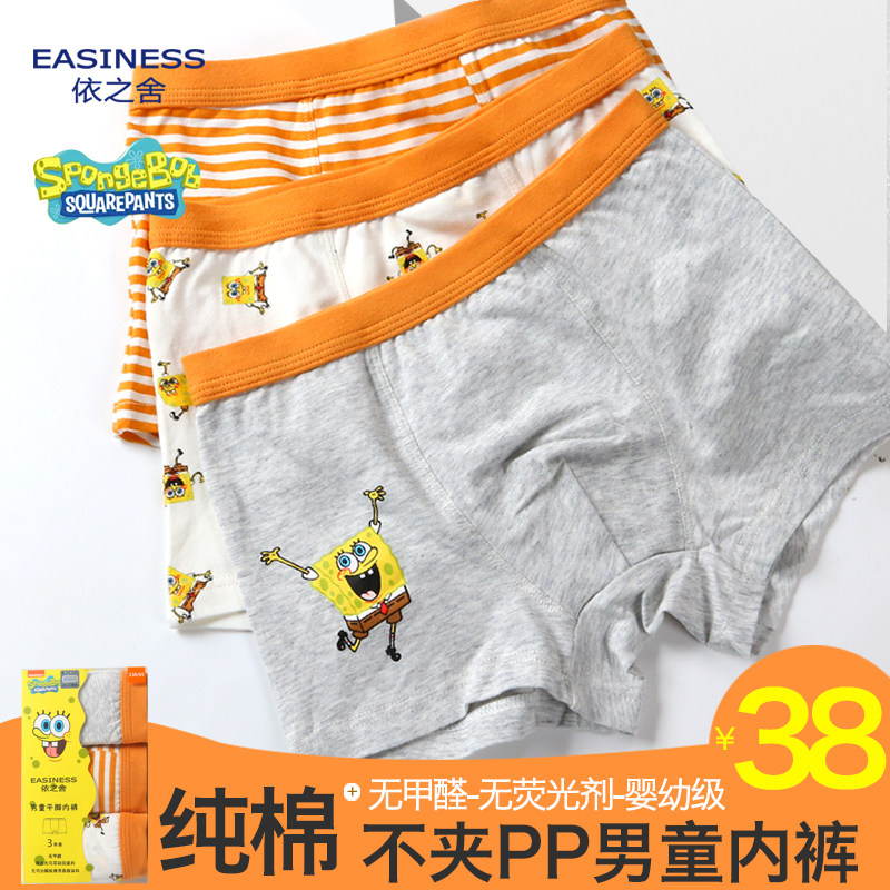 依之舍海绵宝宝男童内裤男纯棉不夹pp中腰宽松4~12岁小孩子平角裤