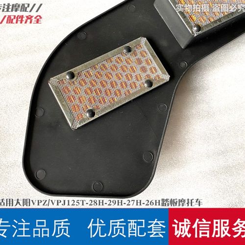 适用大阳摩托车VPZ/VPJ125T-28H-29H-27H-26H空气滤芯 滤清器空滤