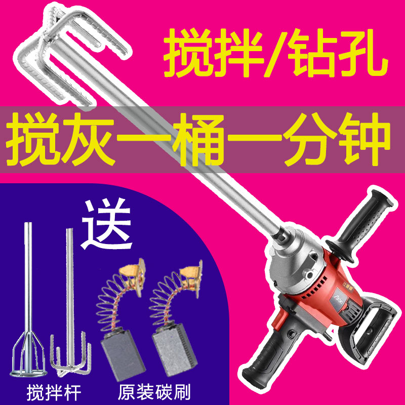 打灰机腻子搅拌机混凝土工业大功率手持式水钻机打孔两用搅灰神器