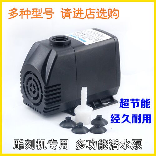 新品雕刻机潜水泵 扬程3.2/3.5/4/5米K水冷主轴冷却水泵大全雕刻