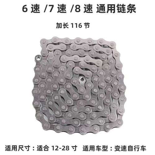 自行车链条20/24/26/28普通老式单车链条加粗车链子通用配件大全